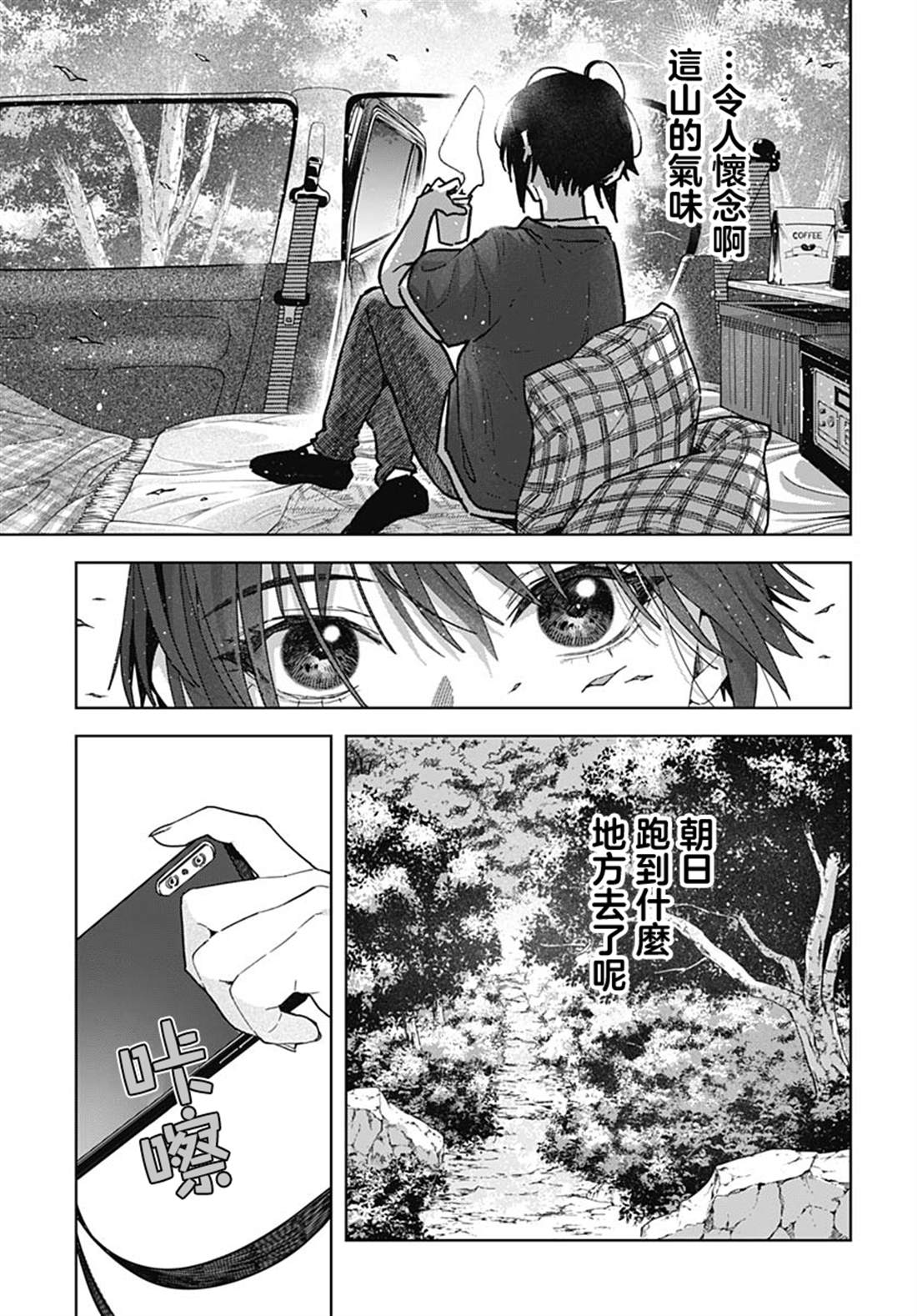 第6话19