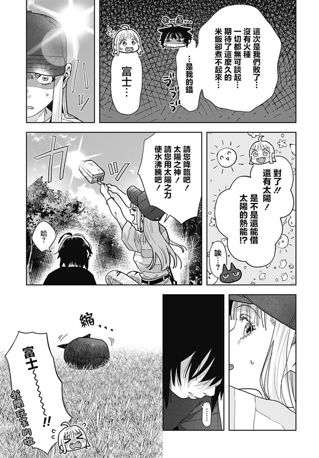 第6话32