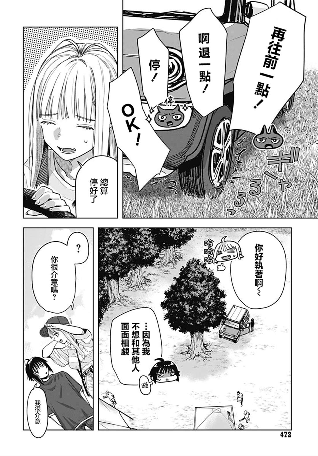 第6话14