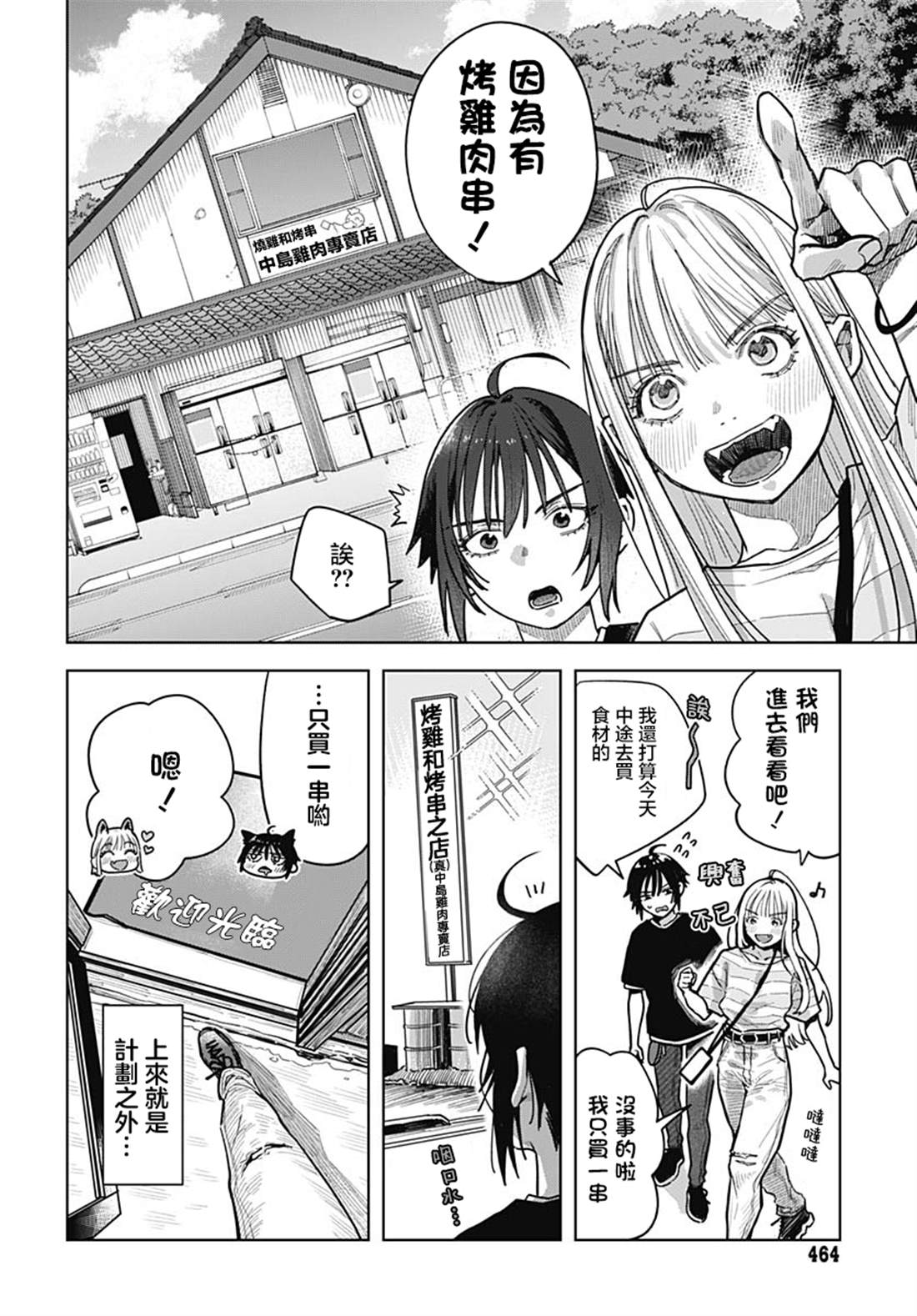 第6话6