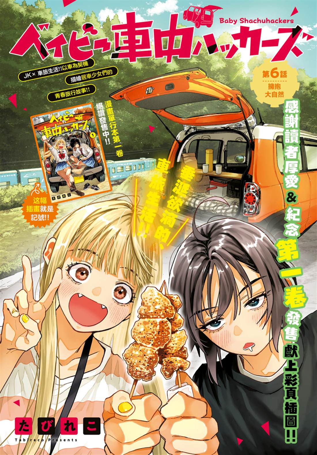 第6话0