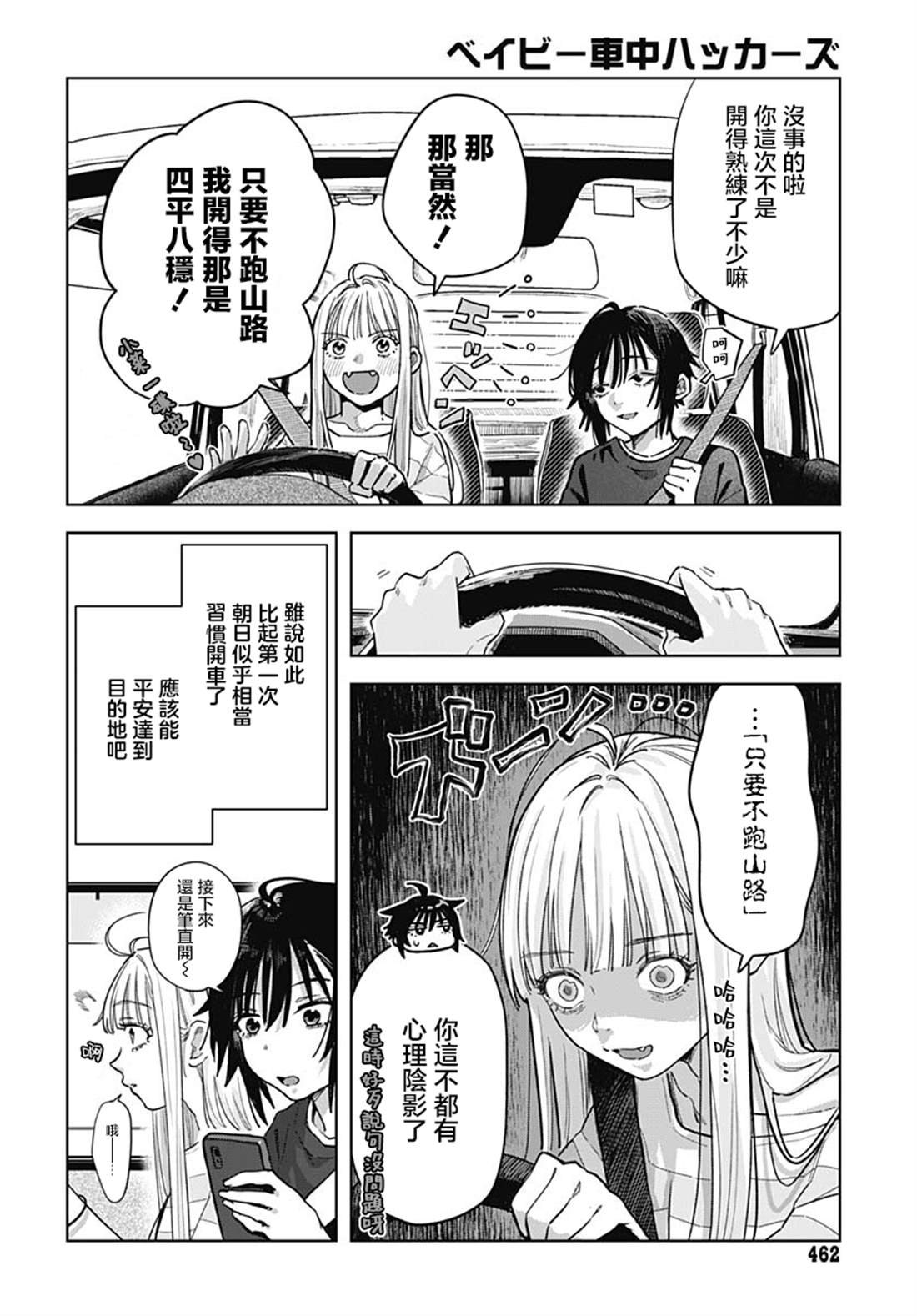 第6话4