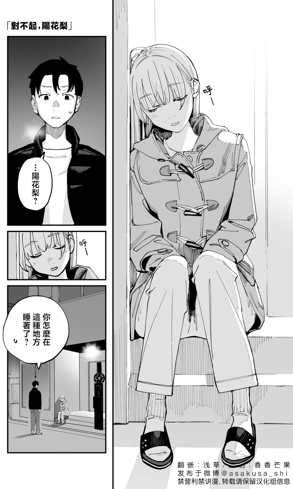 第52话0