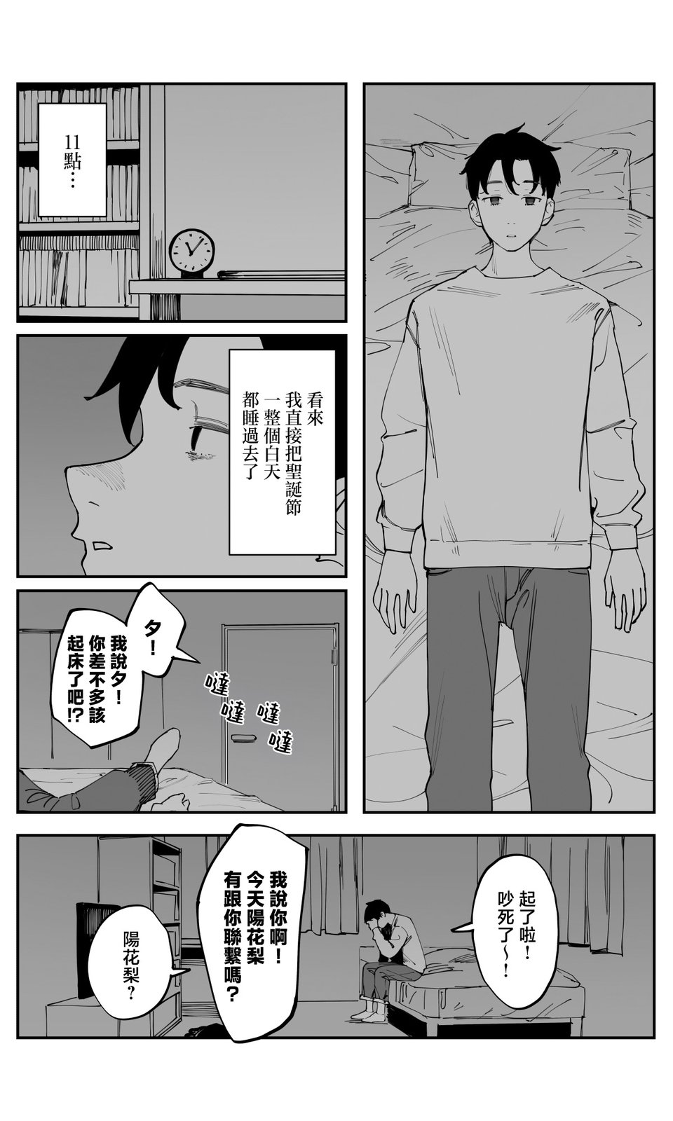 第52话14