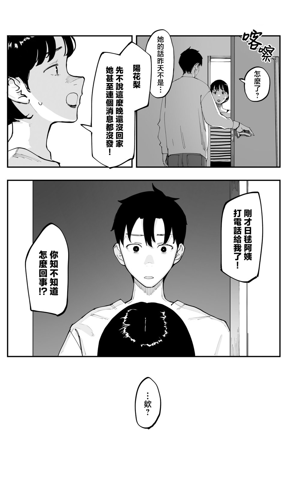 第52话15