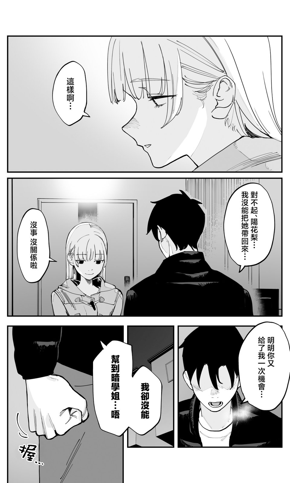 第52话2