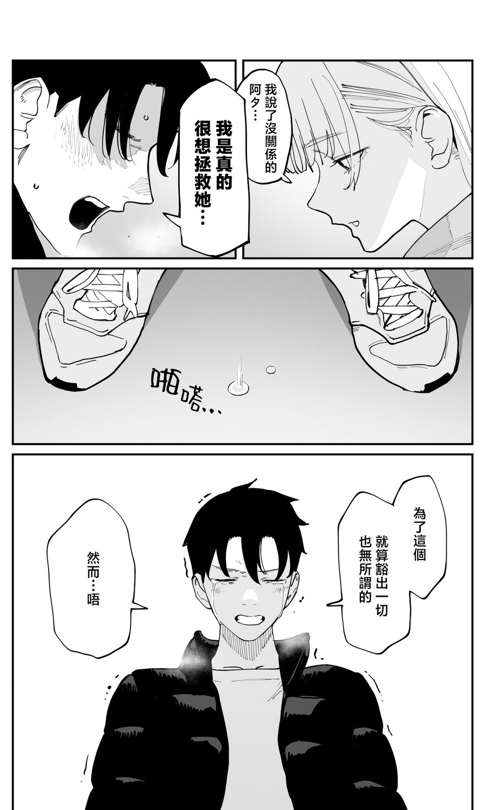 第52话3