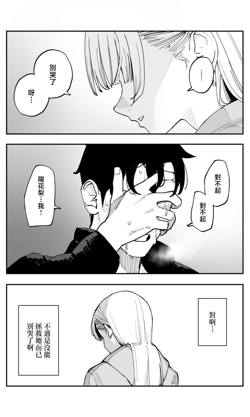 第52话4