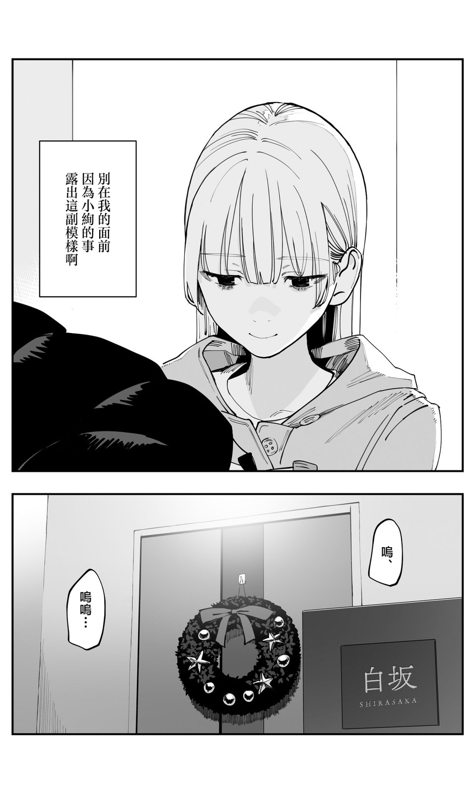第52话5