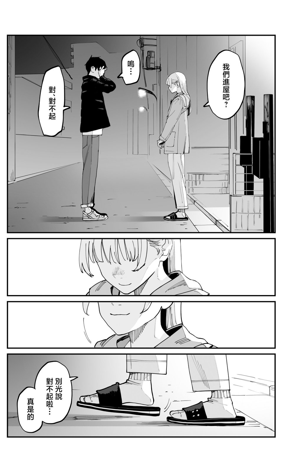 第52话6
