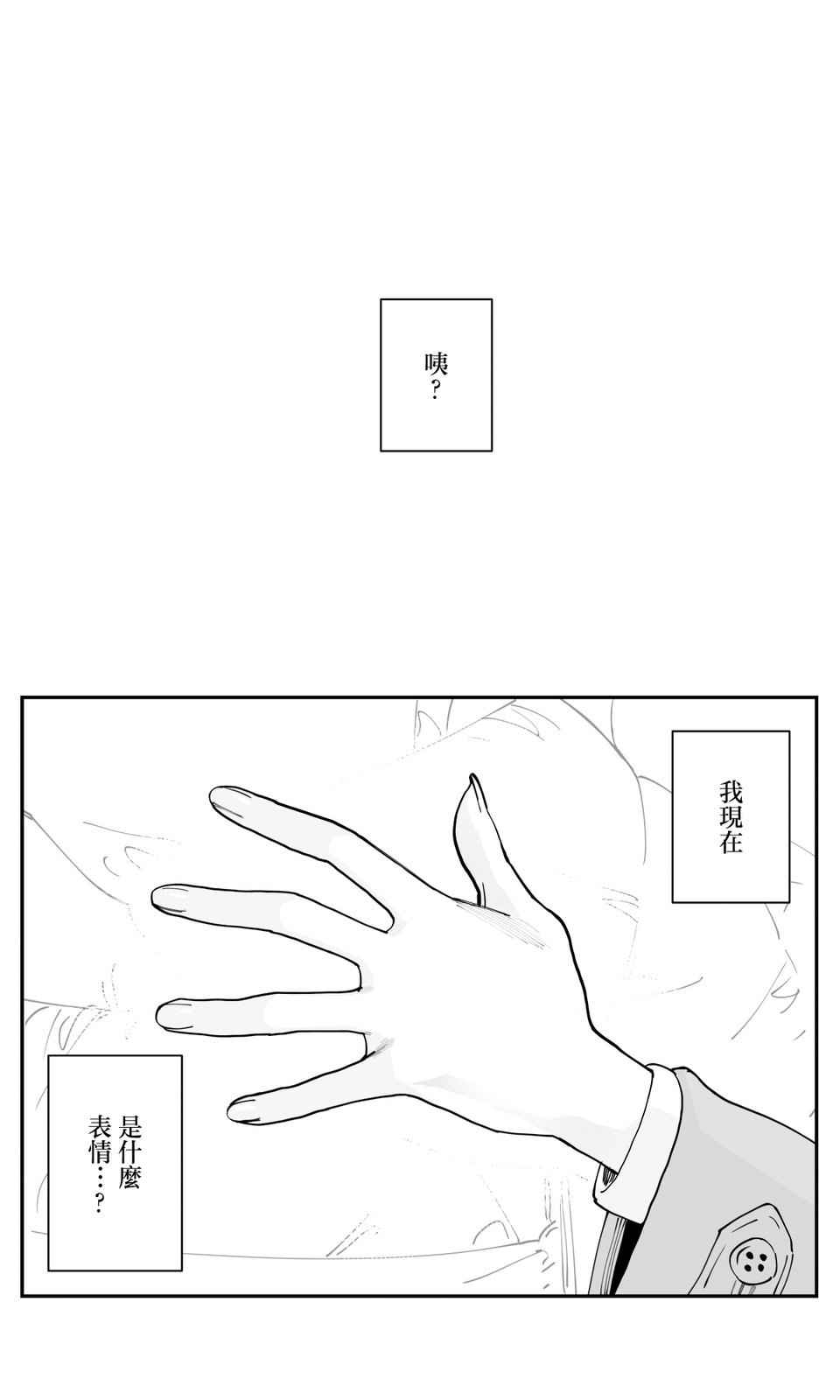第52话8