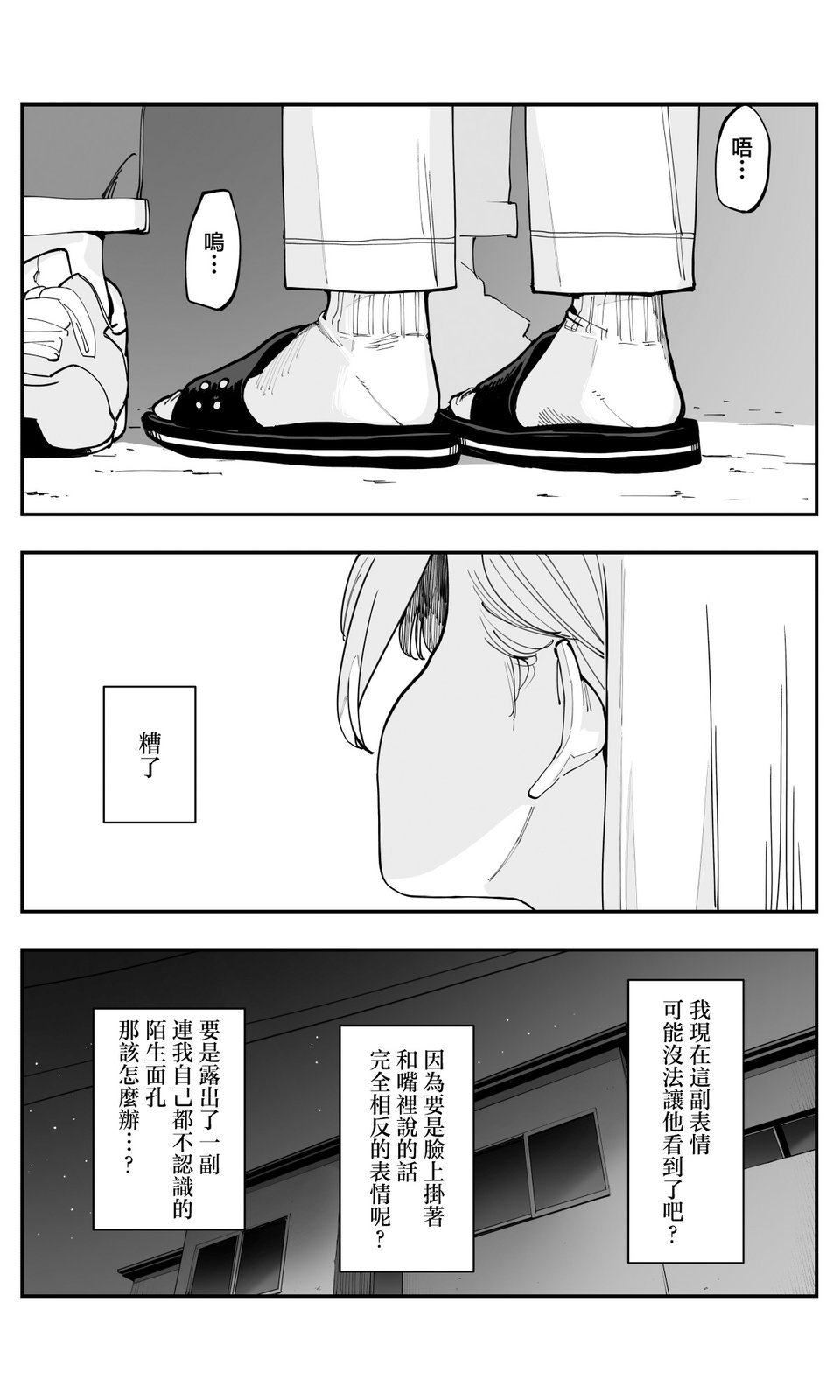 第52话9