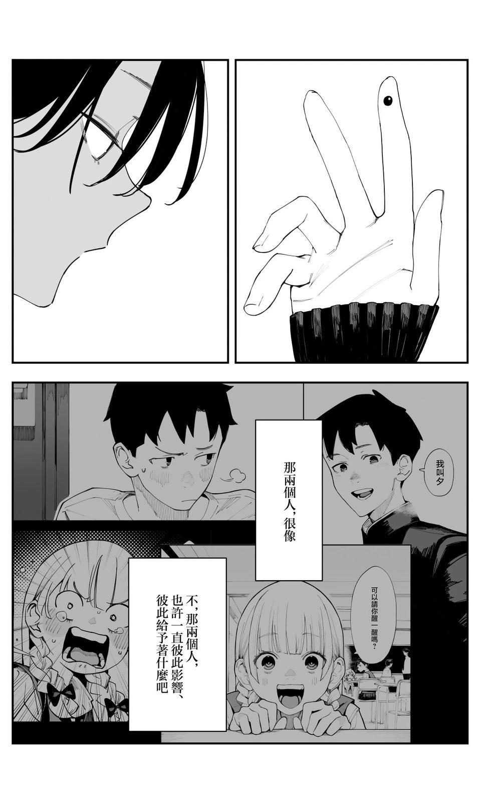 第39话7