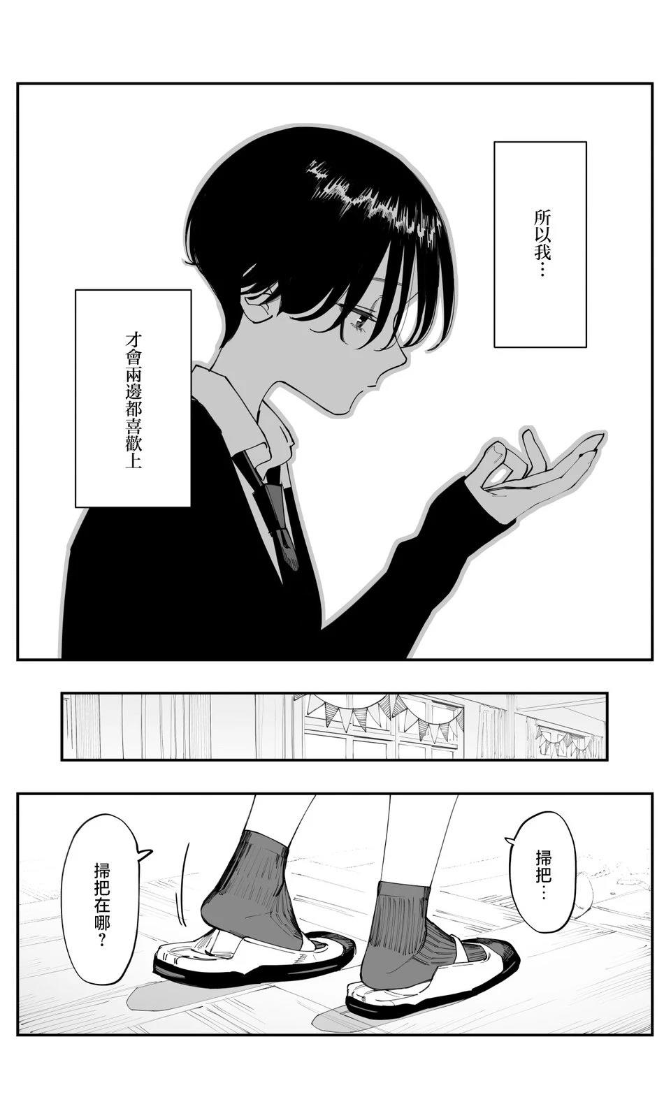 第39话8