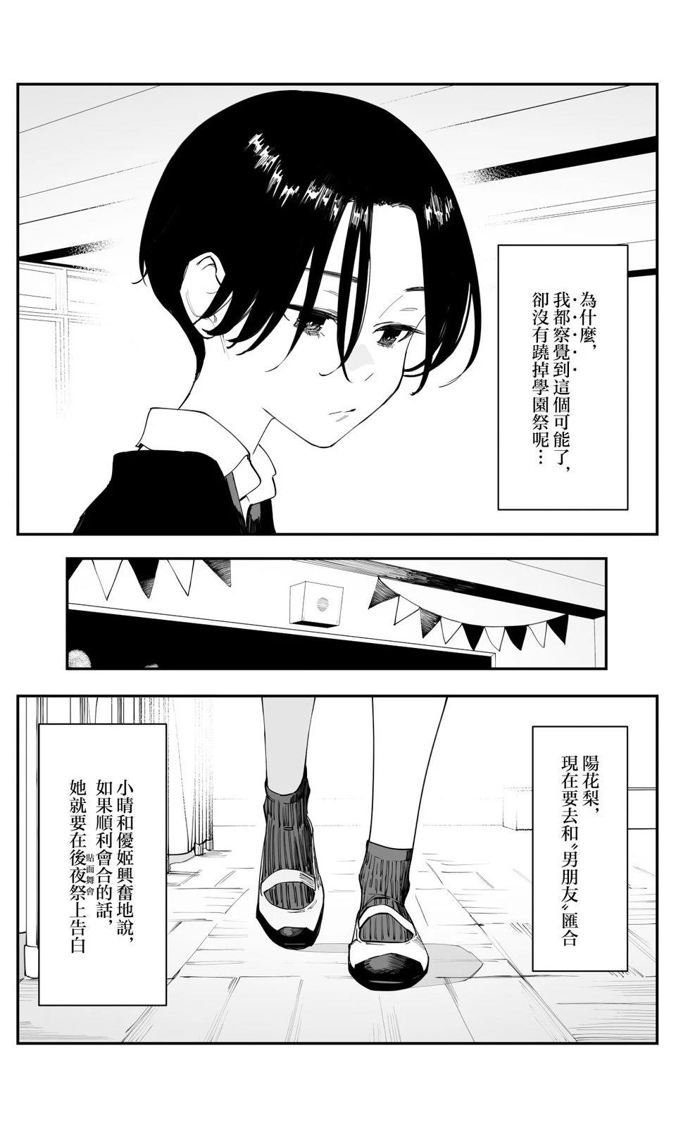 第39话3