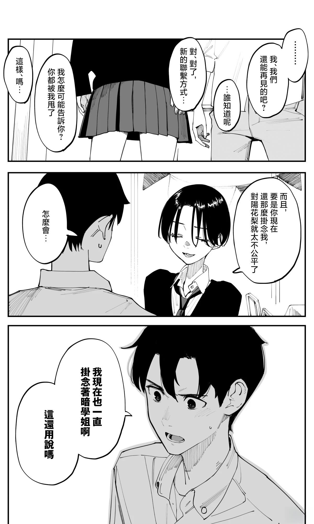 第40话9