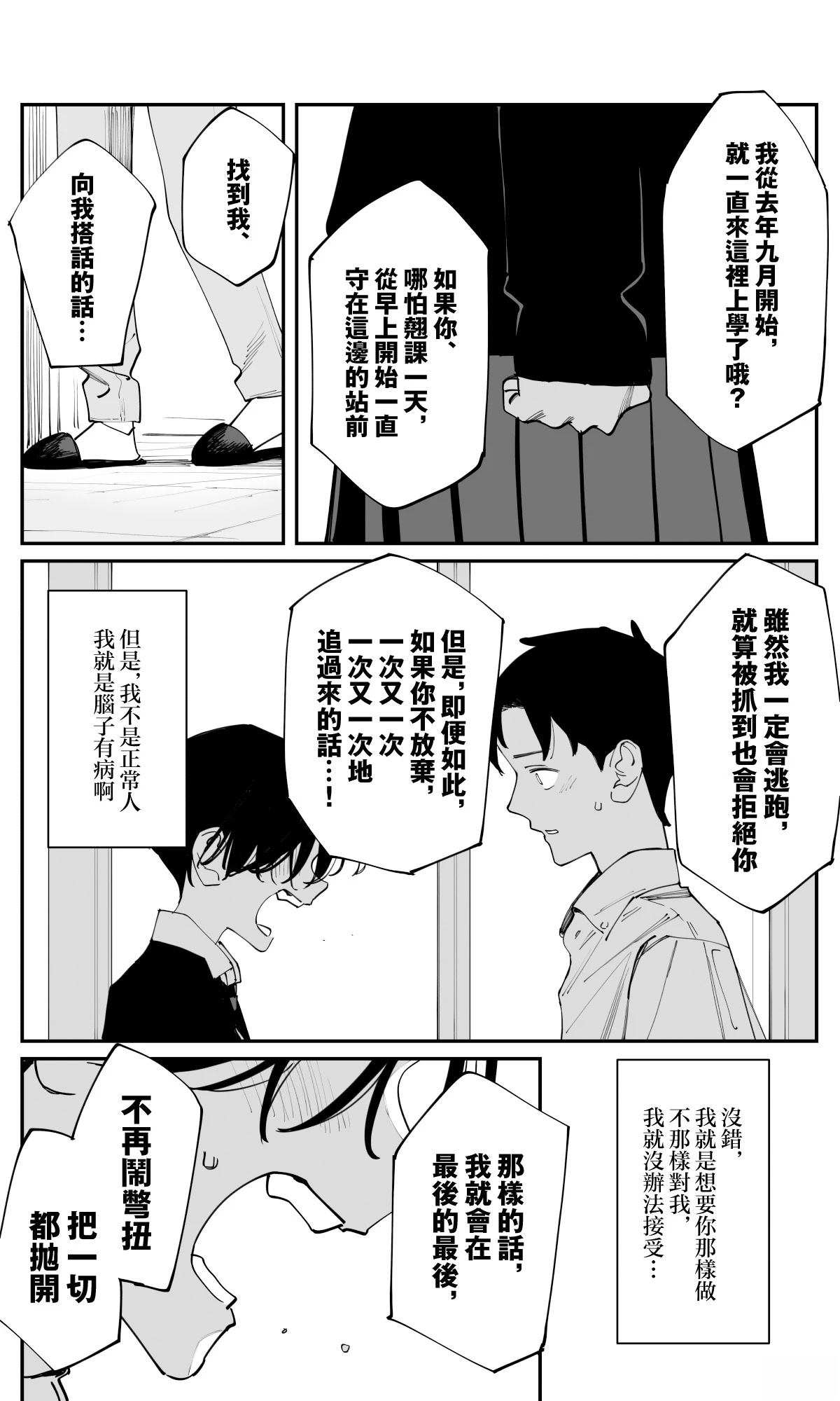 第40话15