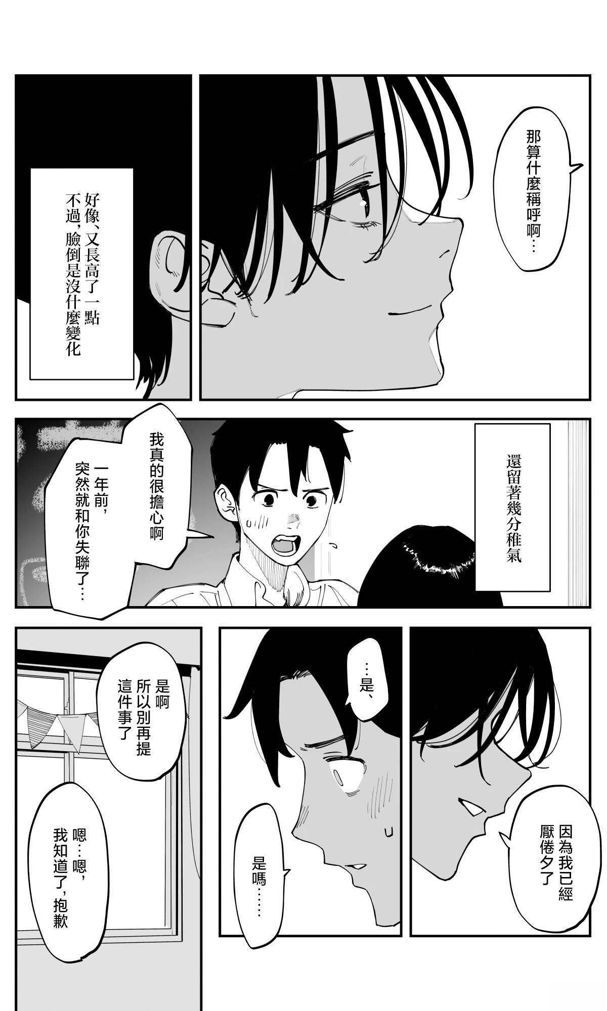 第40话4