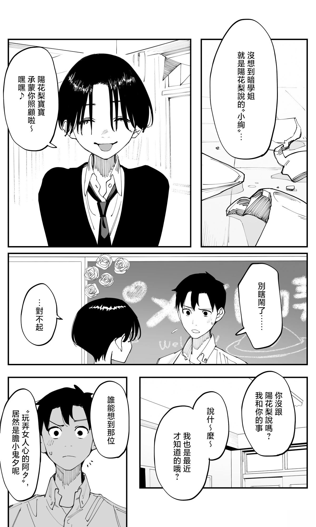 第40话3
