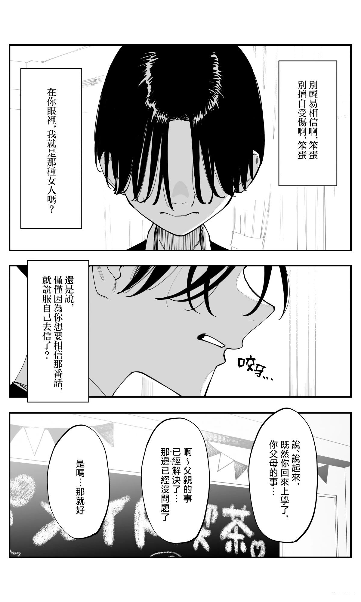 第40话5