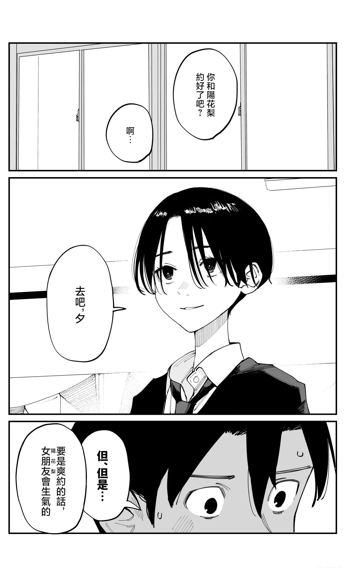 第40话8
