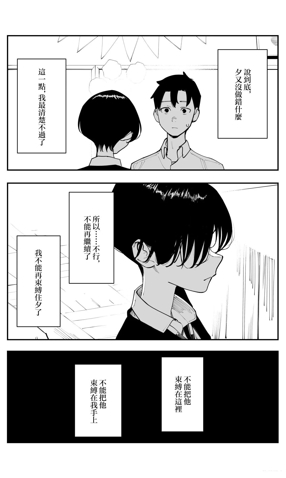 第40话7
