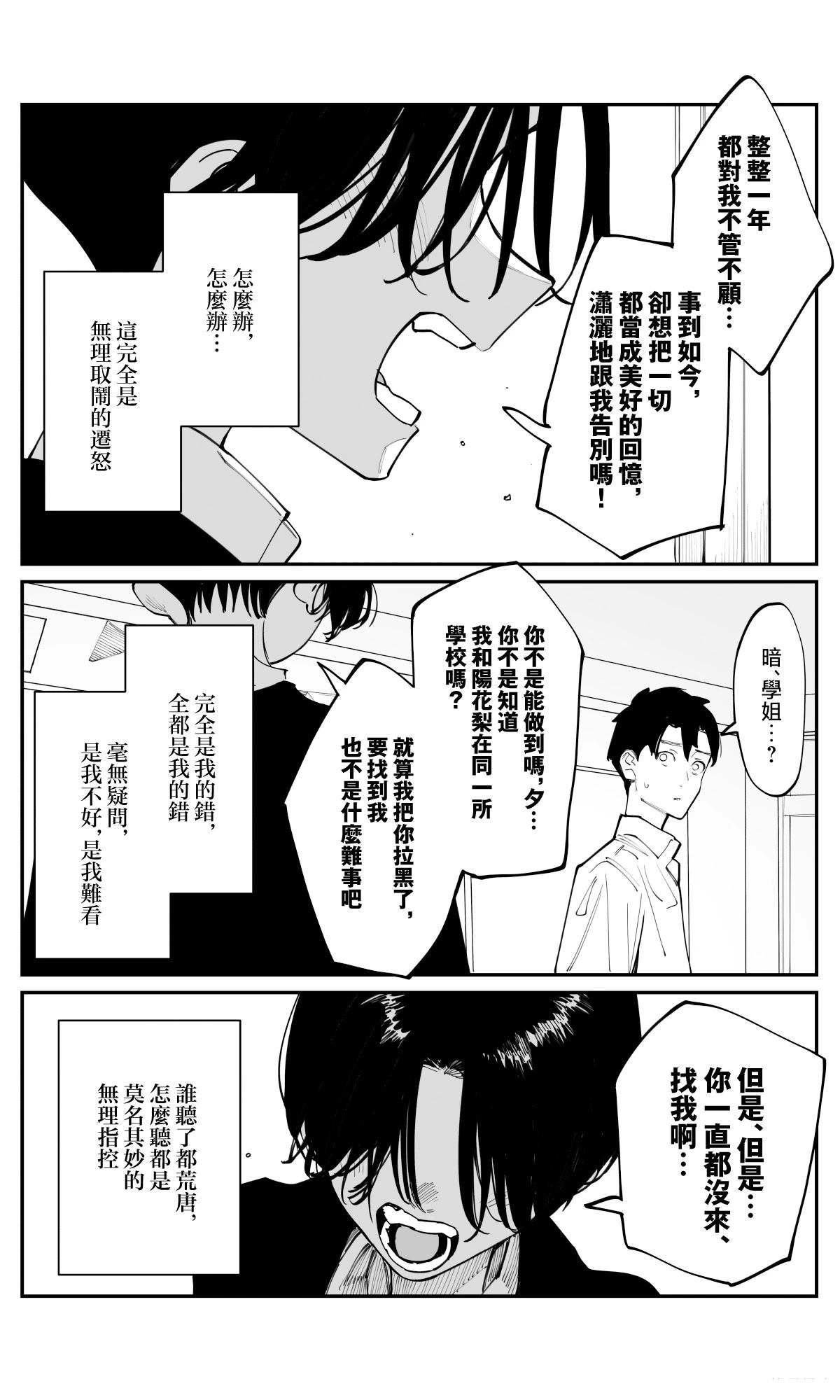 第40话14