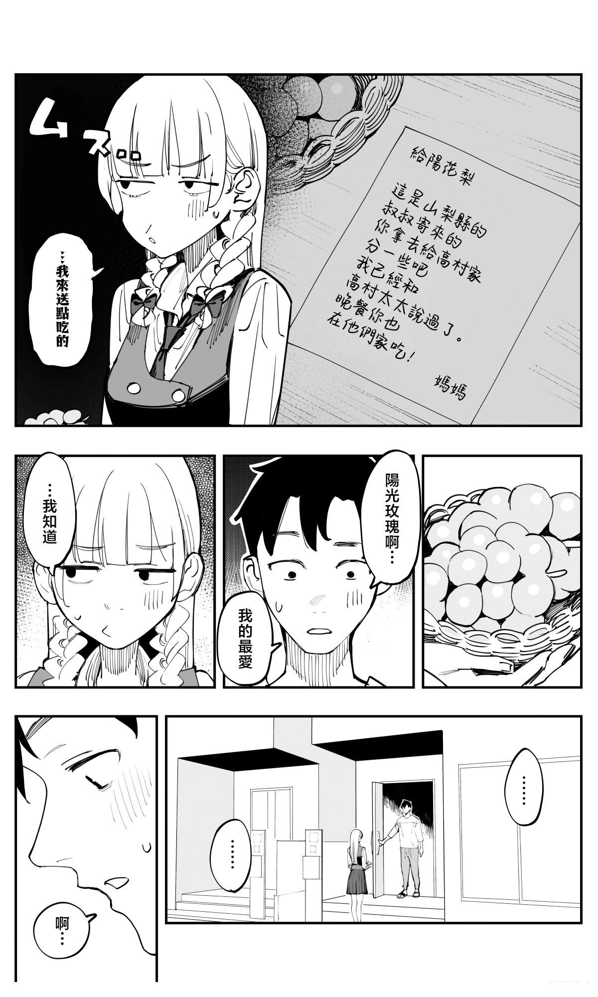 第46话1