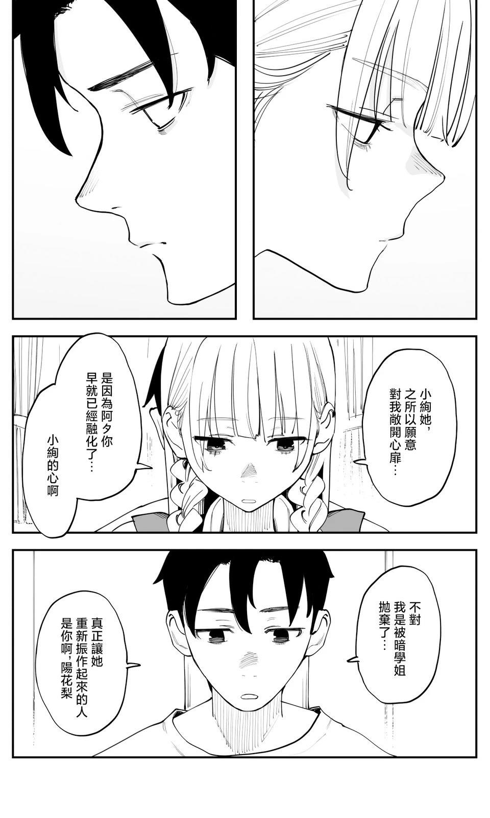 第47话5