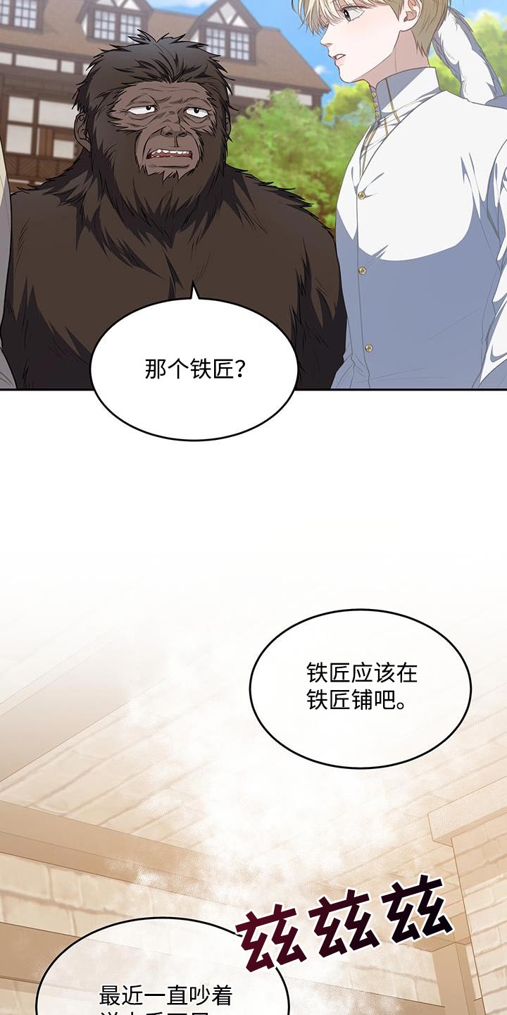 第116话8