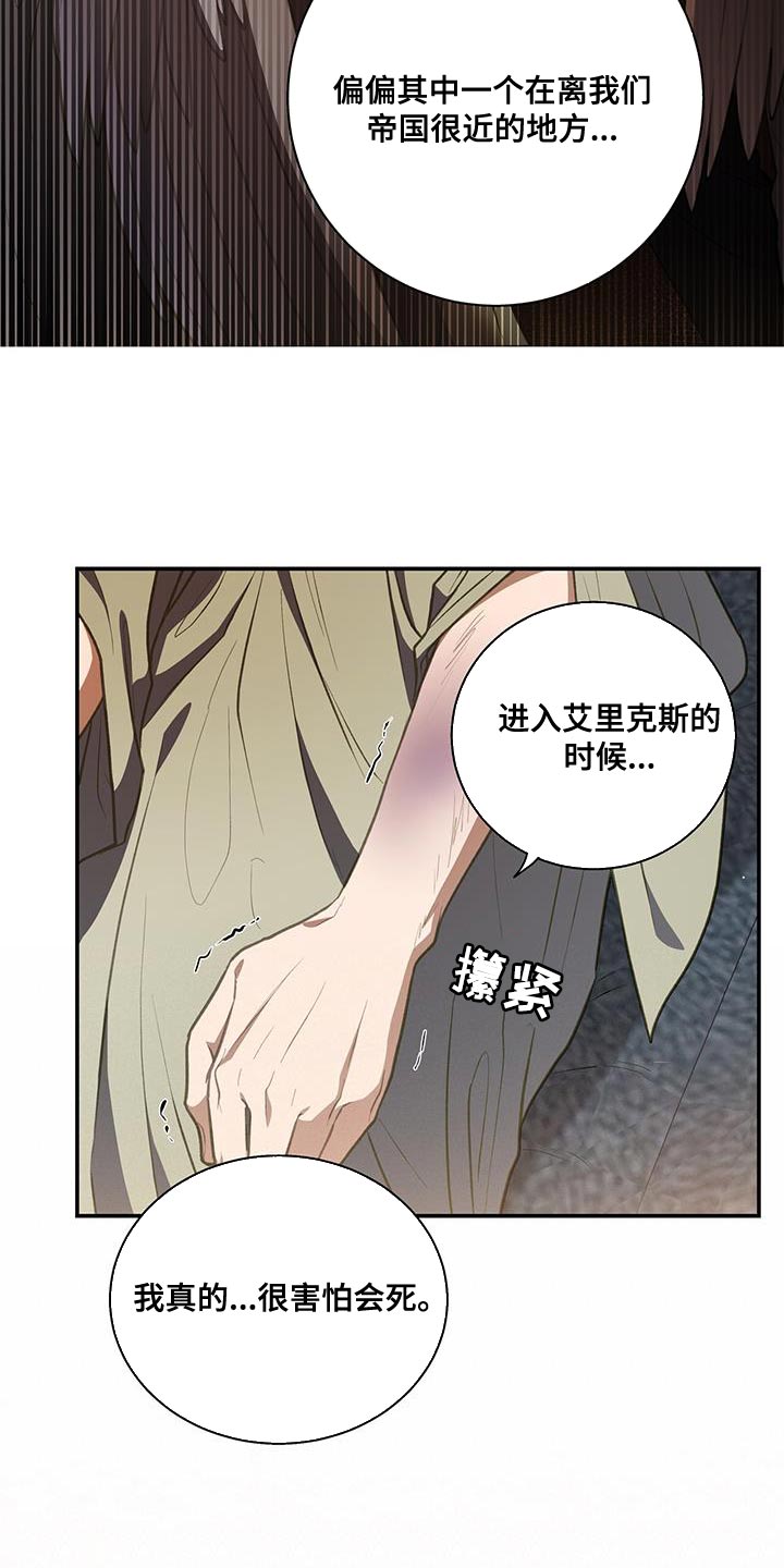 第75话21