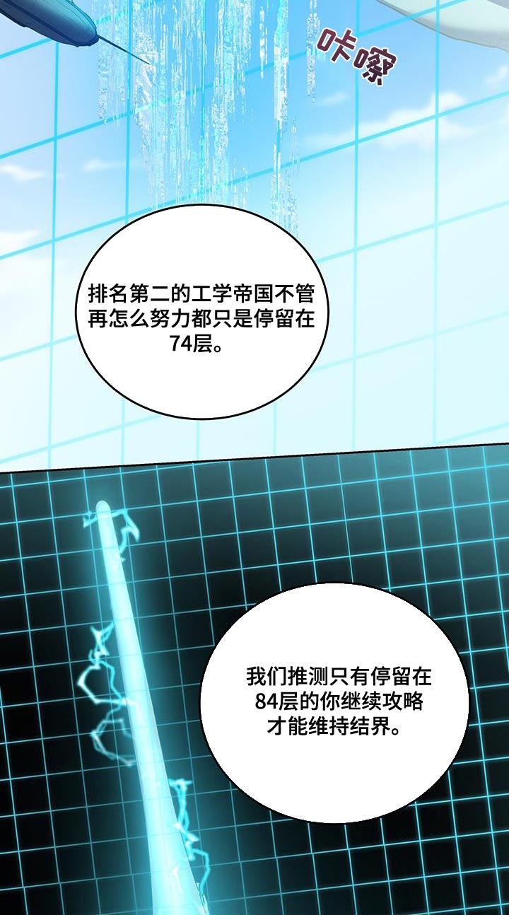 第108话21