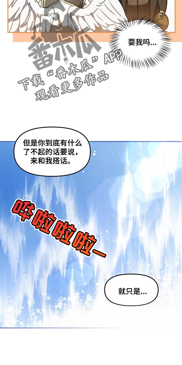 第67话29