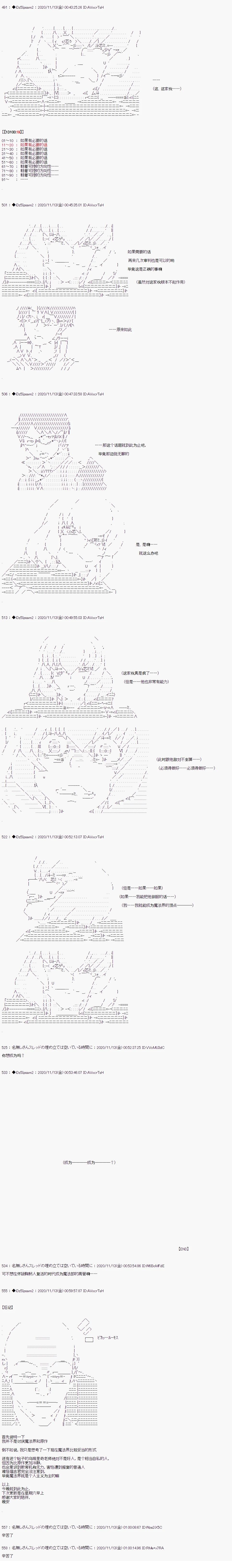 05章08话5