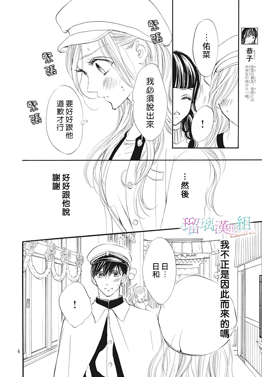 第19话5