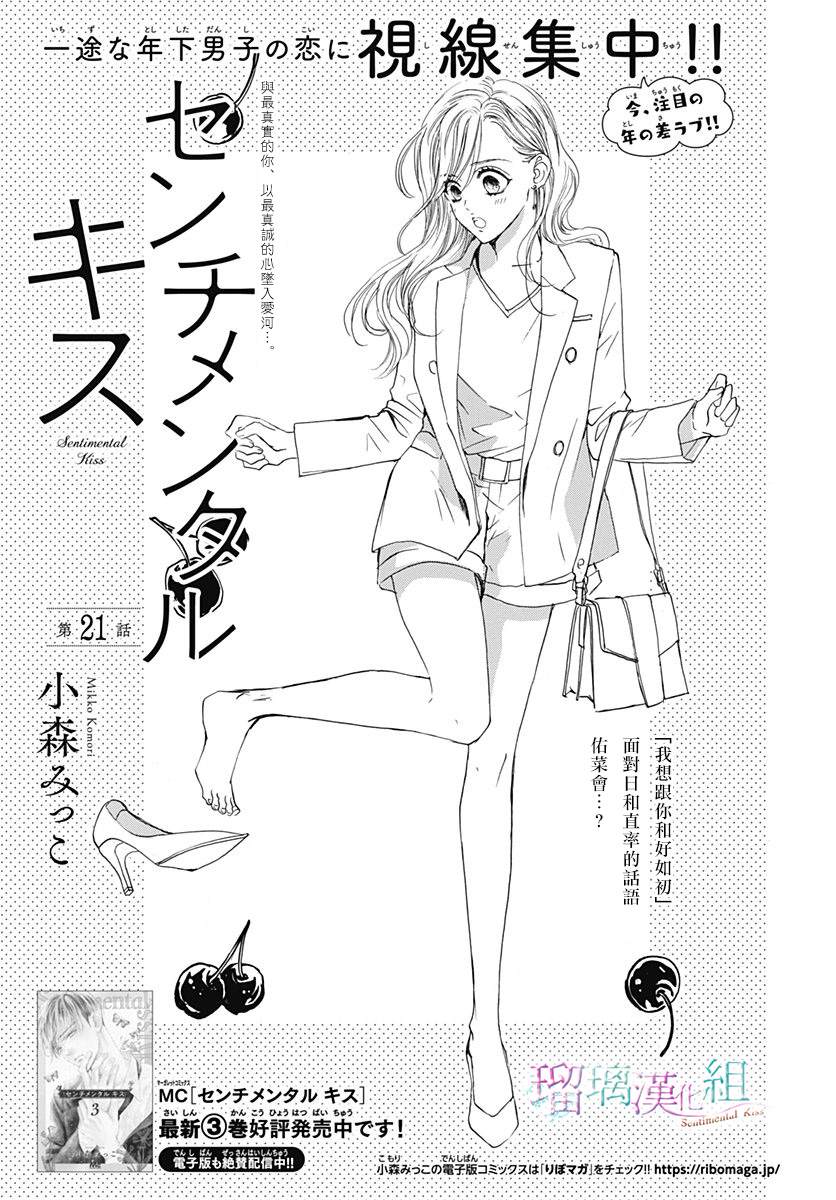 第21话0
