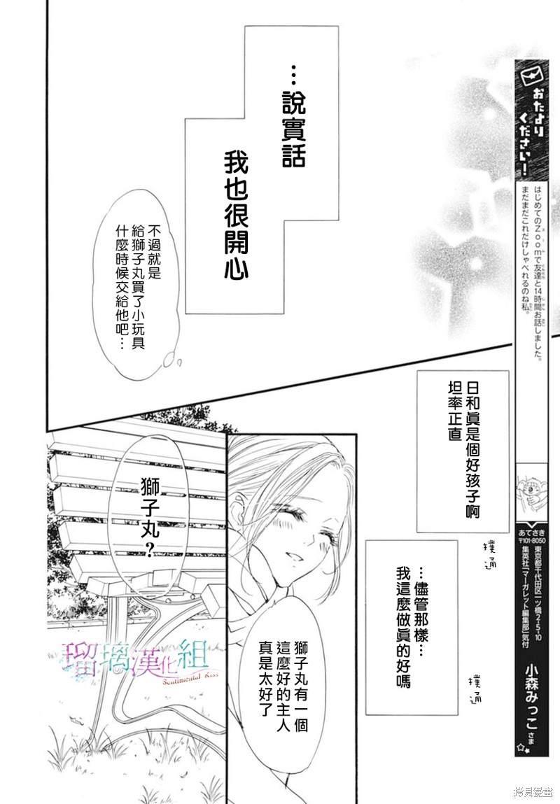 第23话11