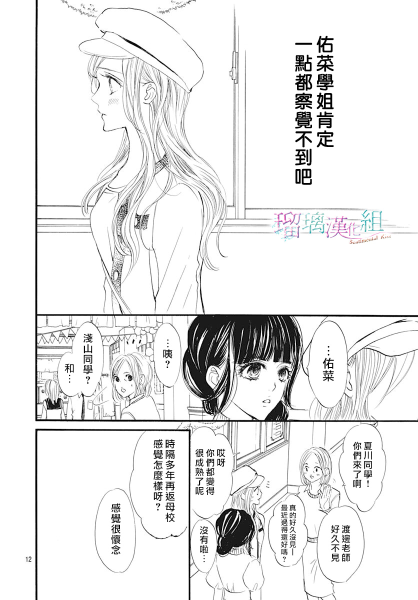 第19话11