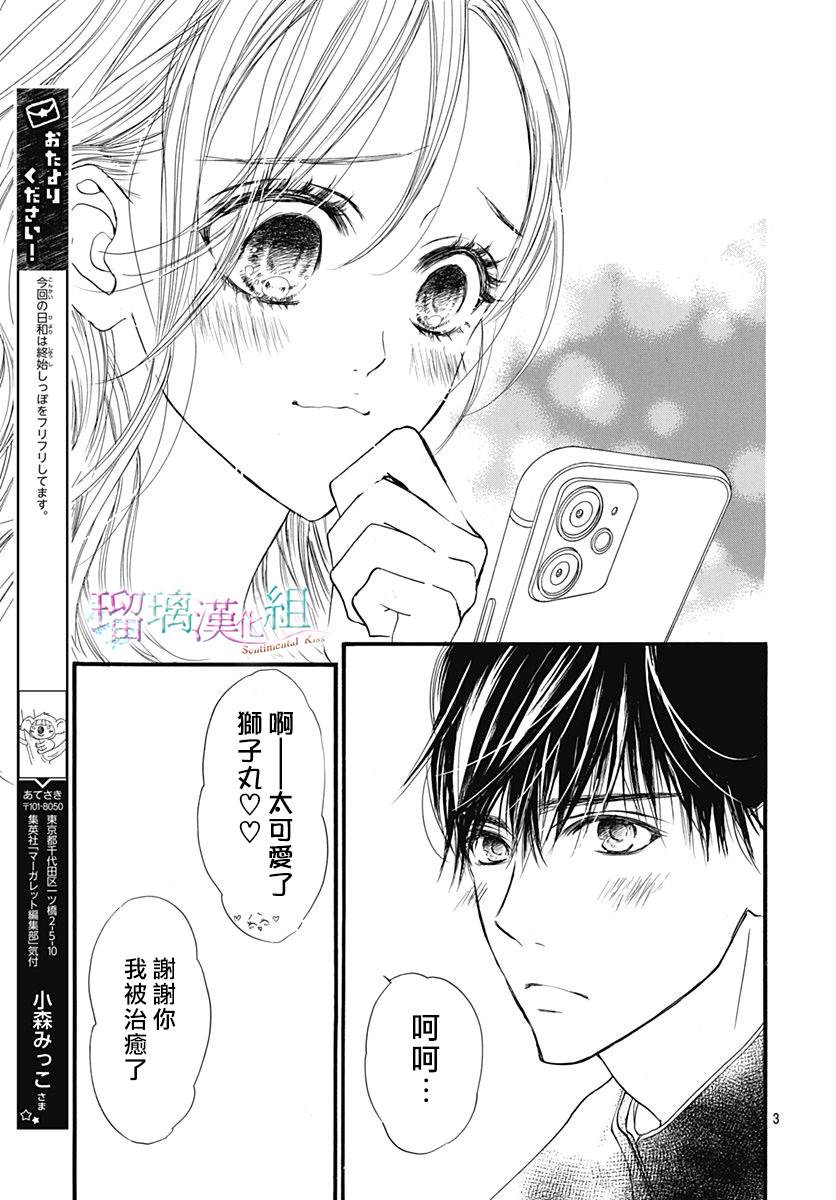 第21话2