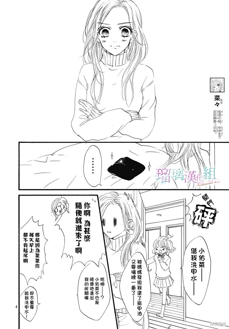 第25话3