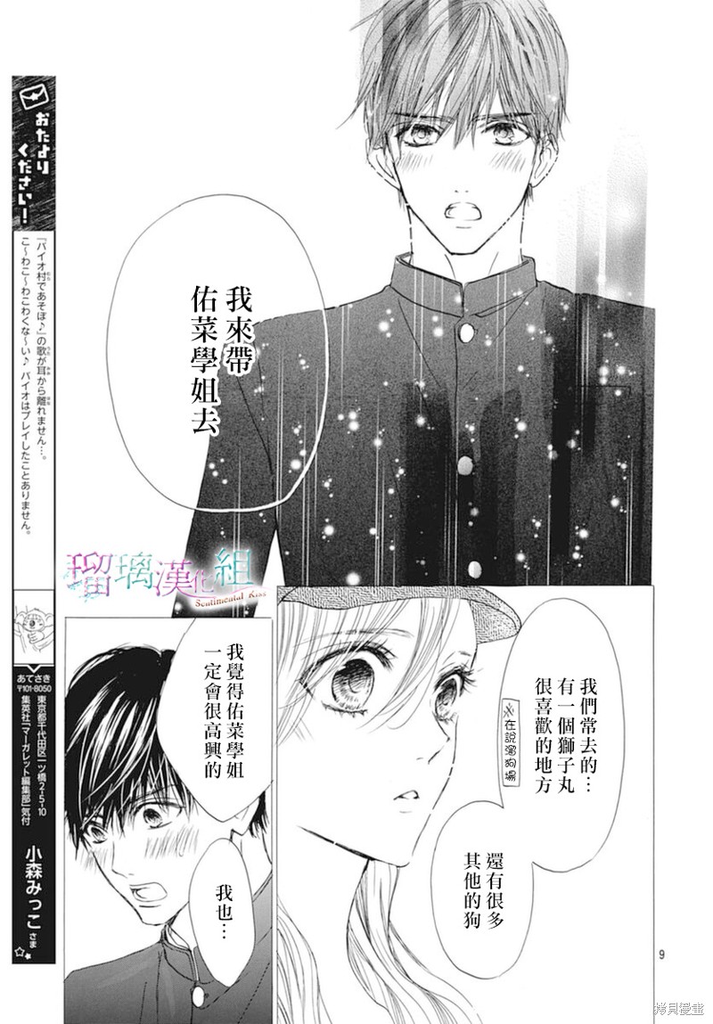 第22话8