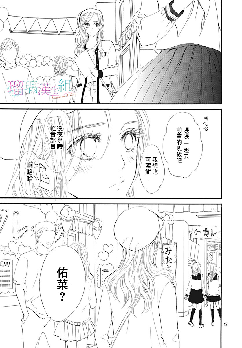 第18话12