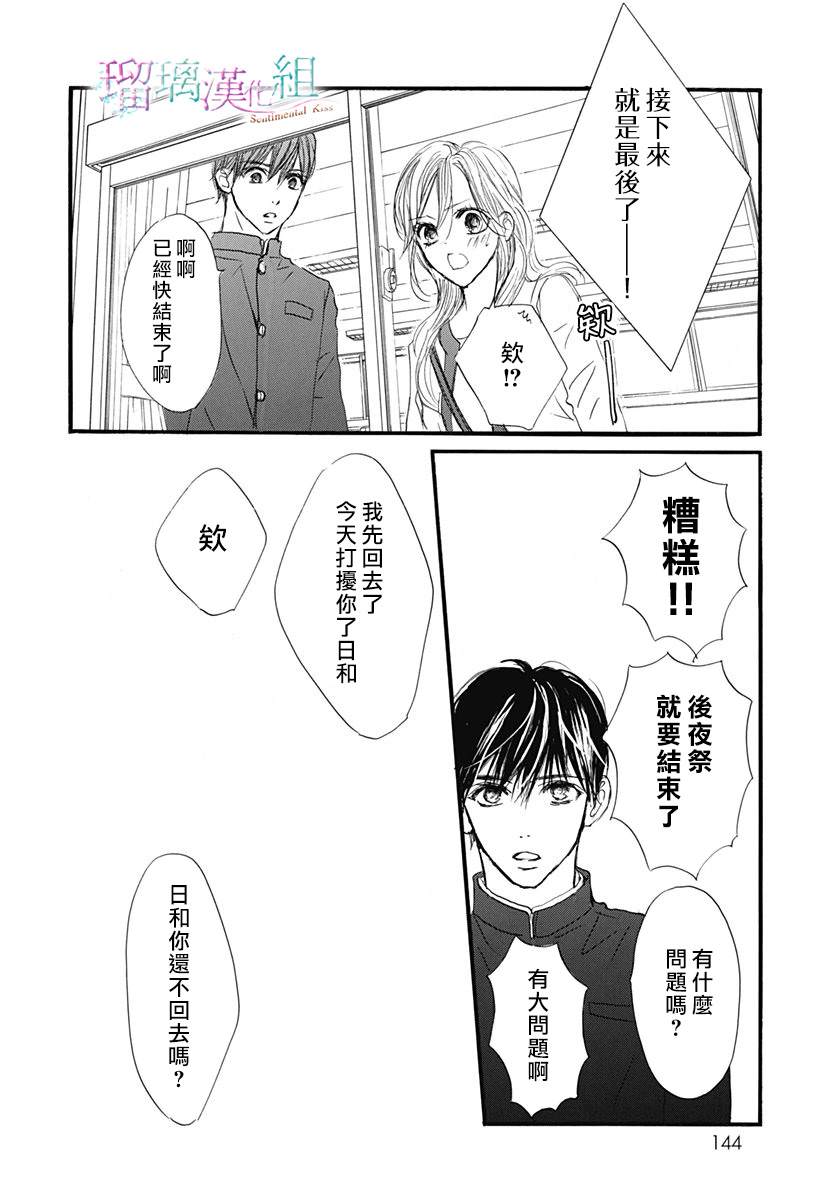 第21话19