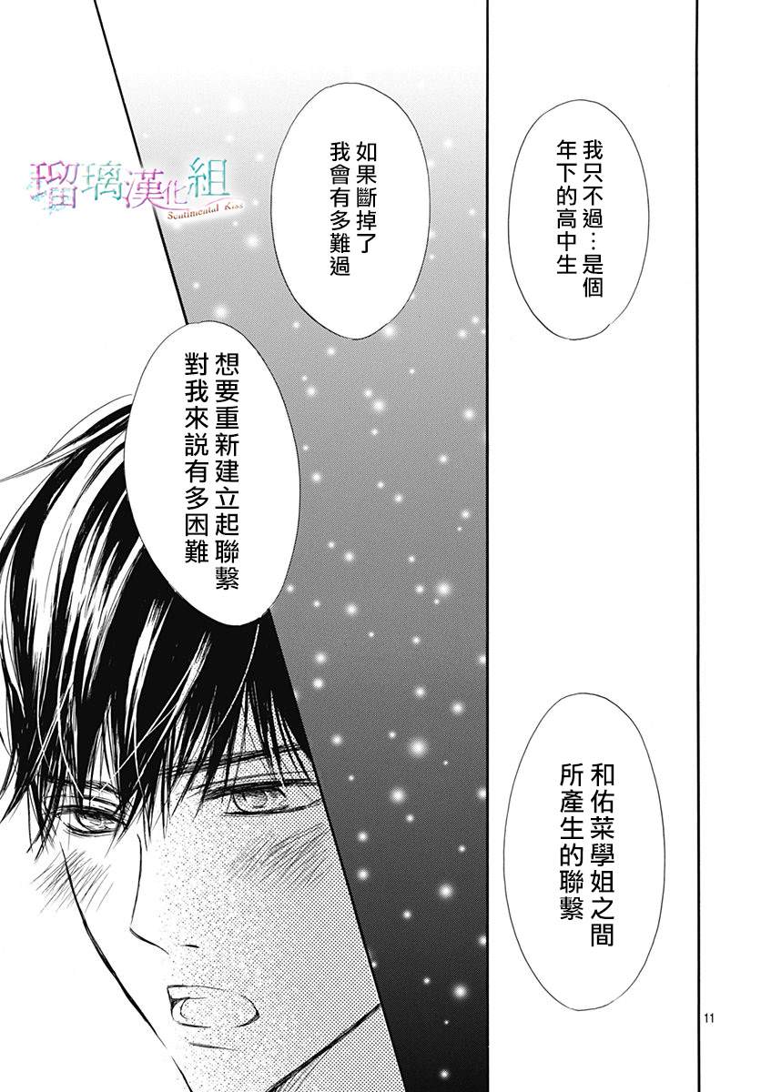 第21话10