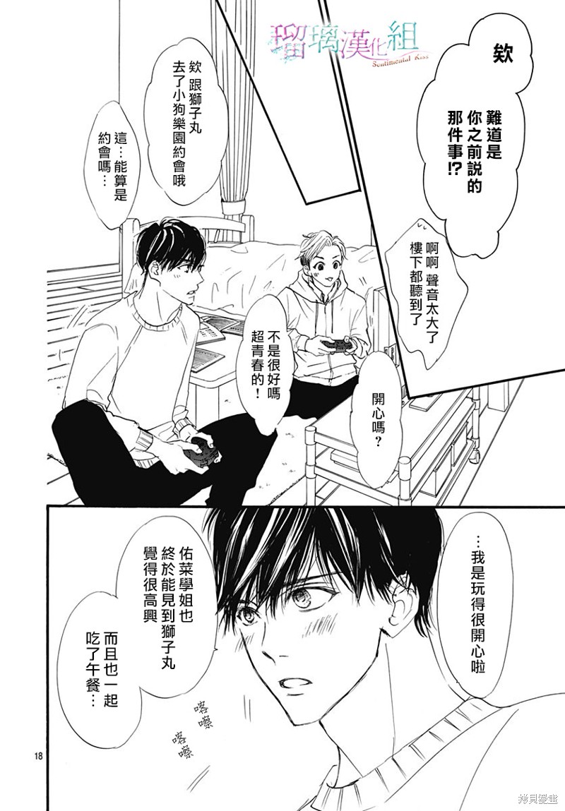 第25话17