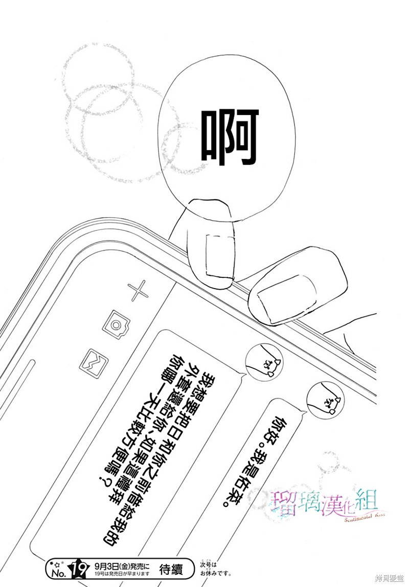 第25话26