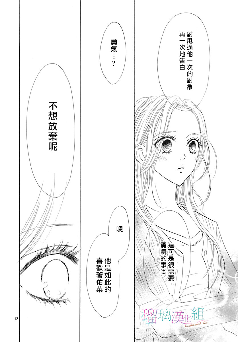 第13话11