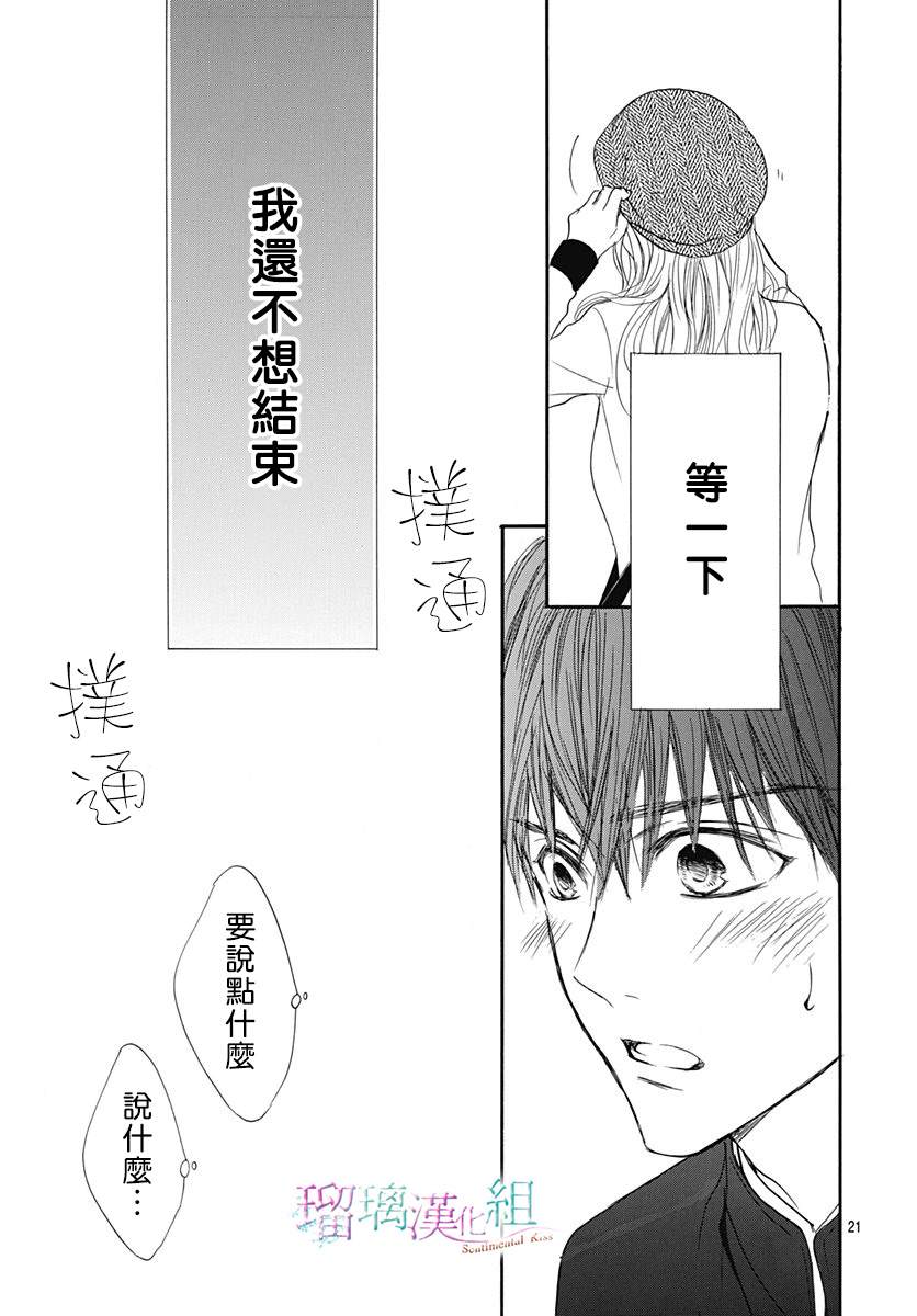 第21话20