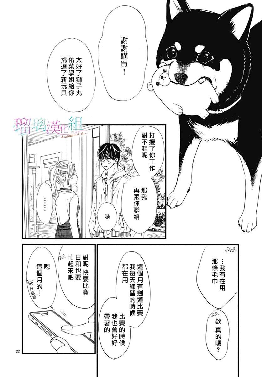 第28话22