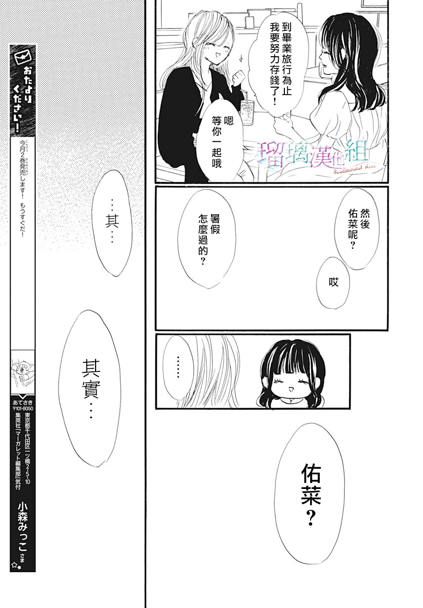 第13话4